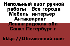 Напольный киот ручной работы - Все города Мебель, интерьер » Антиквариат   . Ленинградская обл.,Санкт-Петербург г.